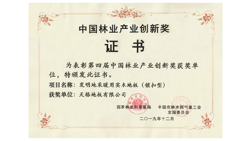 天格地暖實(shí)木地板為何大受歡迎？用24年迭代完善的“新一代實(shí)木地板”